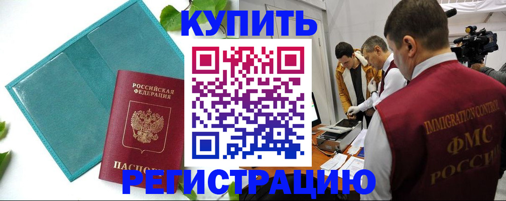 временная регистрация в Касимове