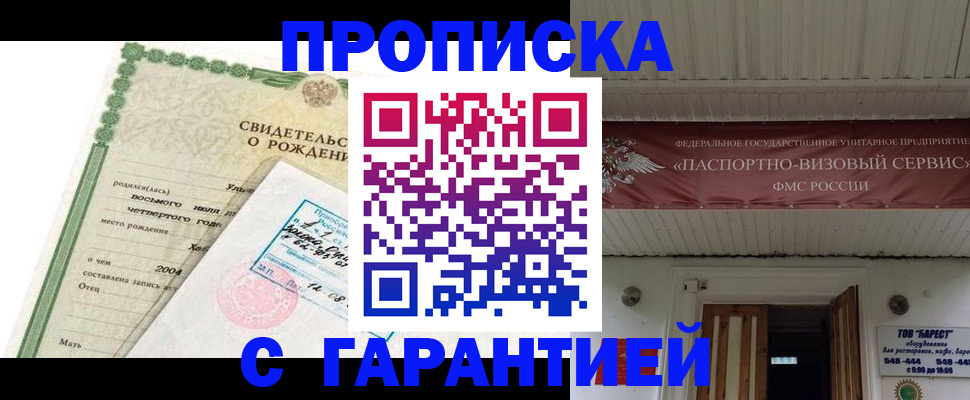 временная регистрация законно в Касимове