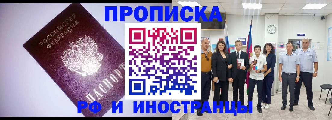 прописка законно в Касимове
